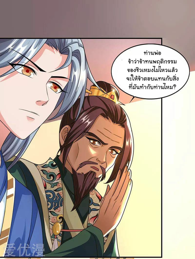 เธญเนเธฒเธReborn 80000 Years