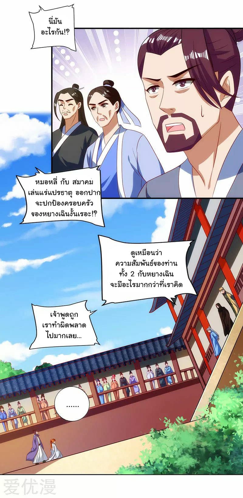 เธญเนเธฒเธReborn 80000 Years