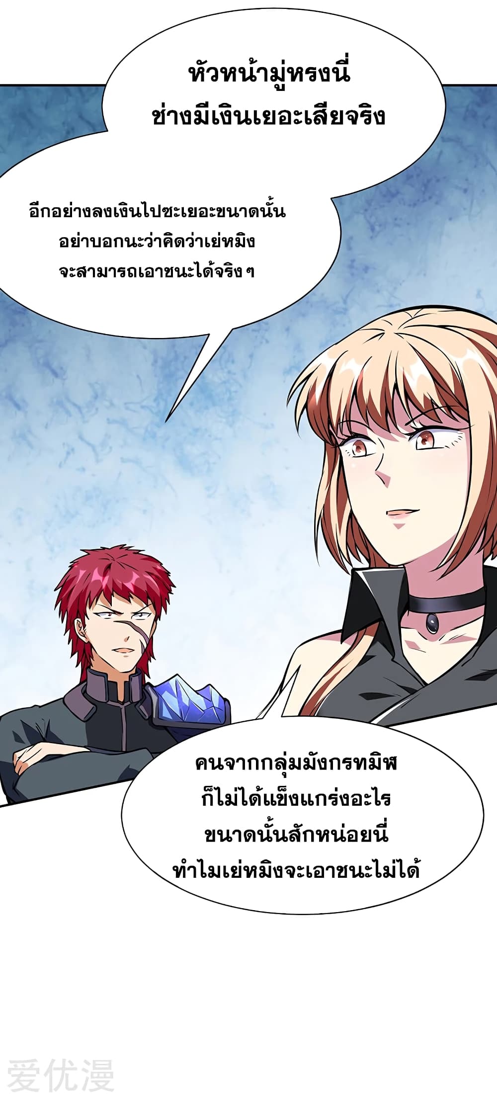 à¸­à¹ˆà¸²à¸™à¸à¸²à¸£à¹Œà¸•à¸¹à¸™ à¸¡à¸±à¸‡à¸‡à¸°