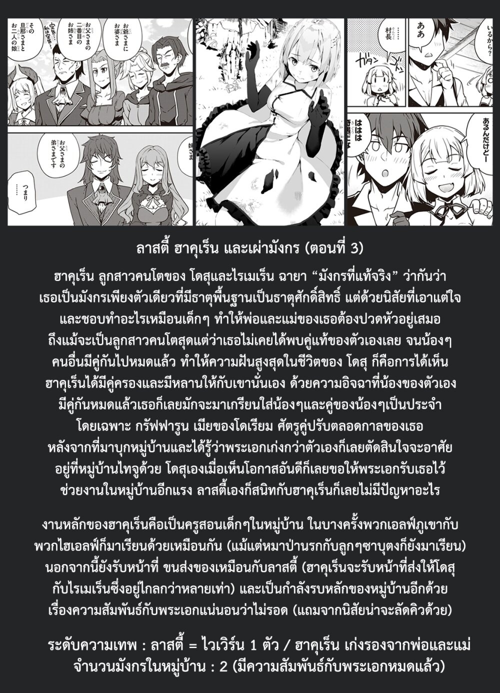 à¸­à¹ˆà¸²à¸™ Isekai Nonbiri Nouka