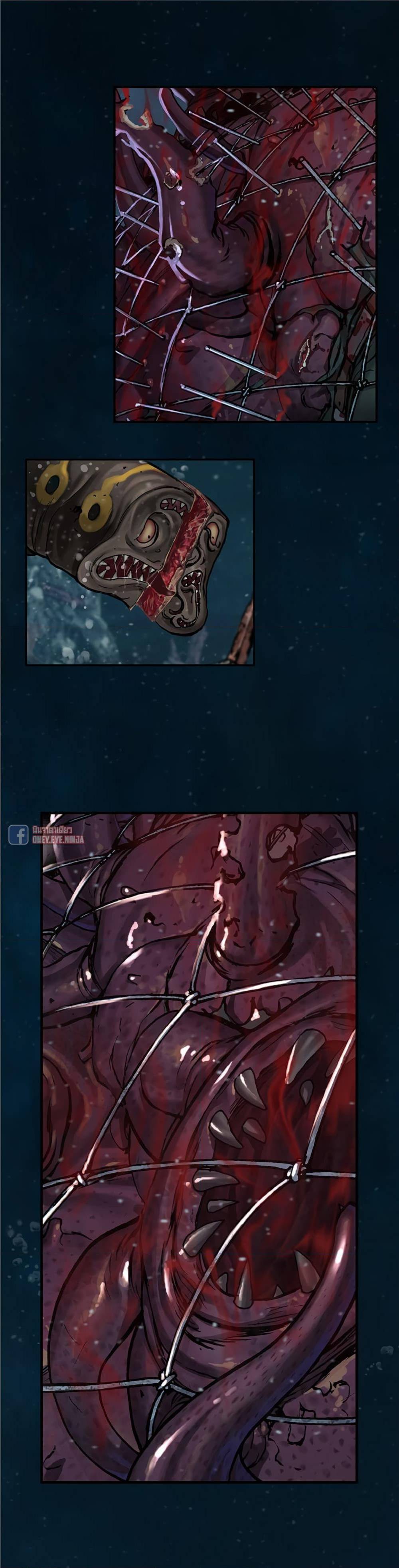 à¸­à¹ˆà¸²à¸™ Leviathan
