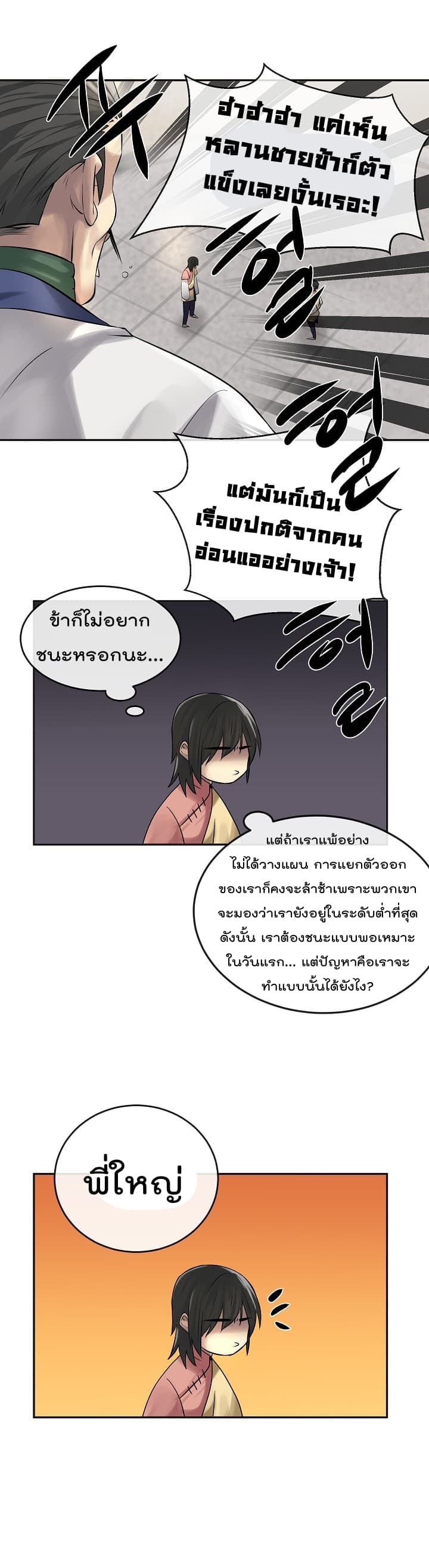 à¸­à¹ˆà¸²à¸™à¸¡à¸±à¸‡à¸‡à¸° à¸à¸²à¸£à¹Œà¸•à¸¹à¸™