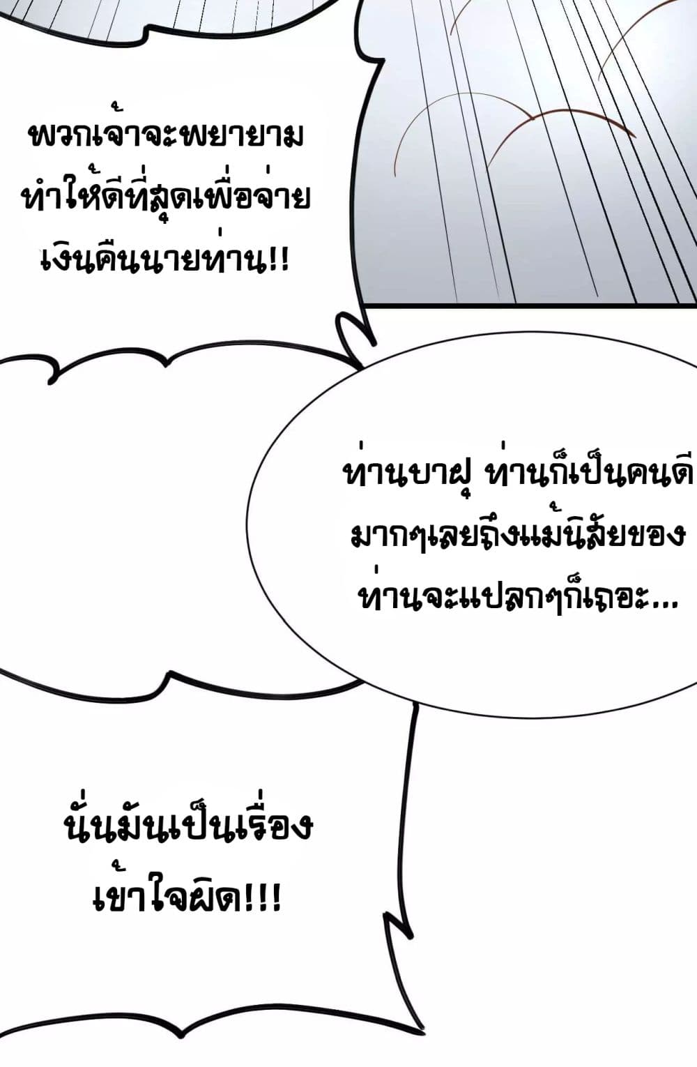 à¸­à¹ˆà¸²à¸™ Starting from Today I'll Work as a City Lord