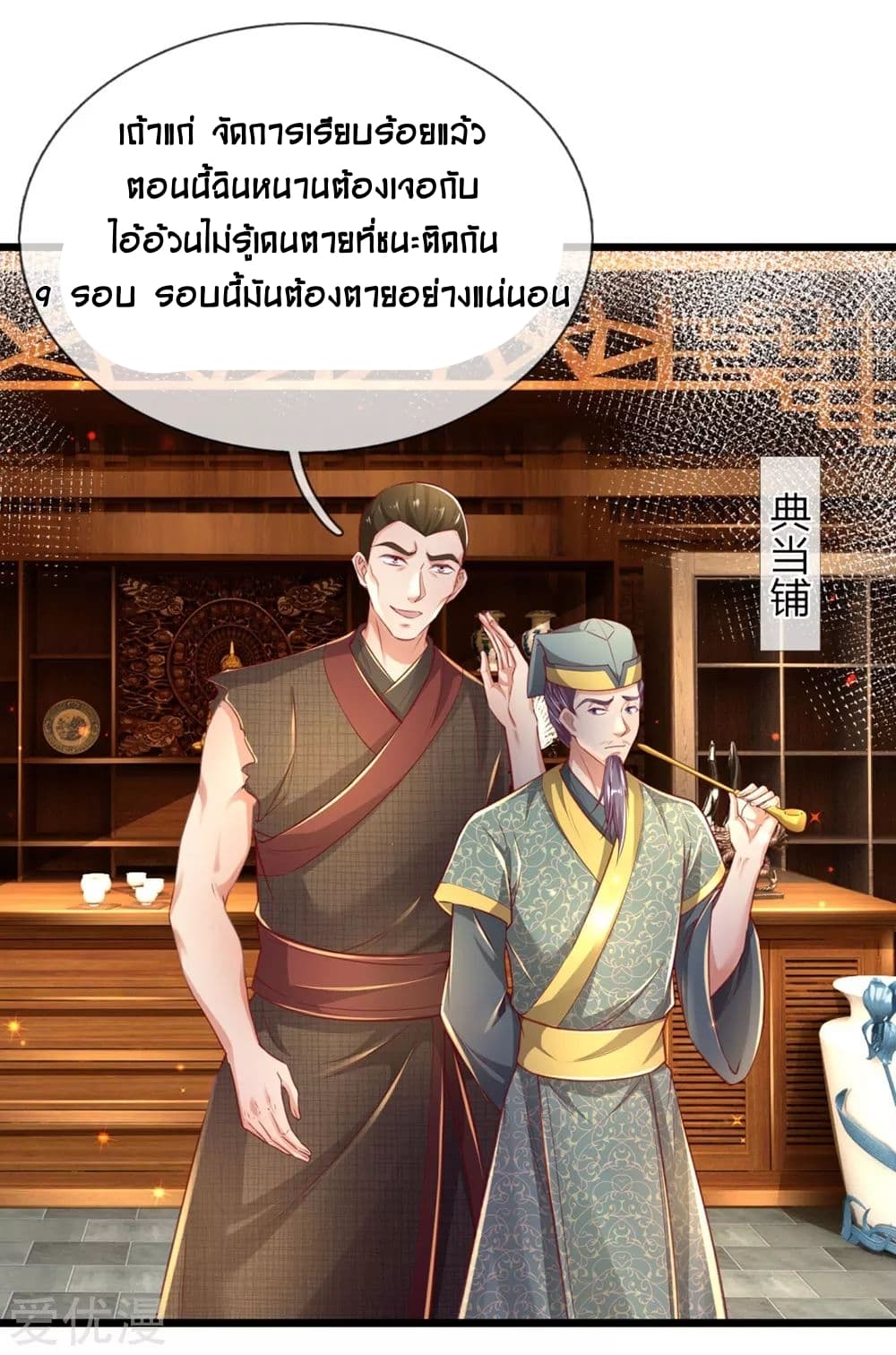 à¸­à¹ˆà¸²à¸™à¸¡à¸±à¸‡à¸‡à¸°