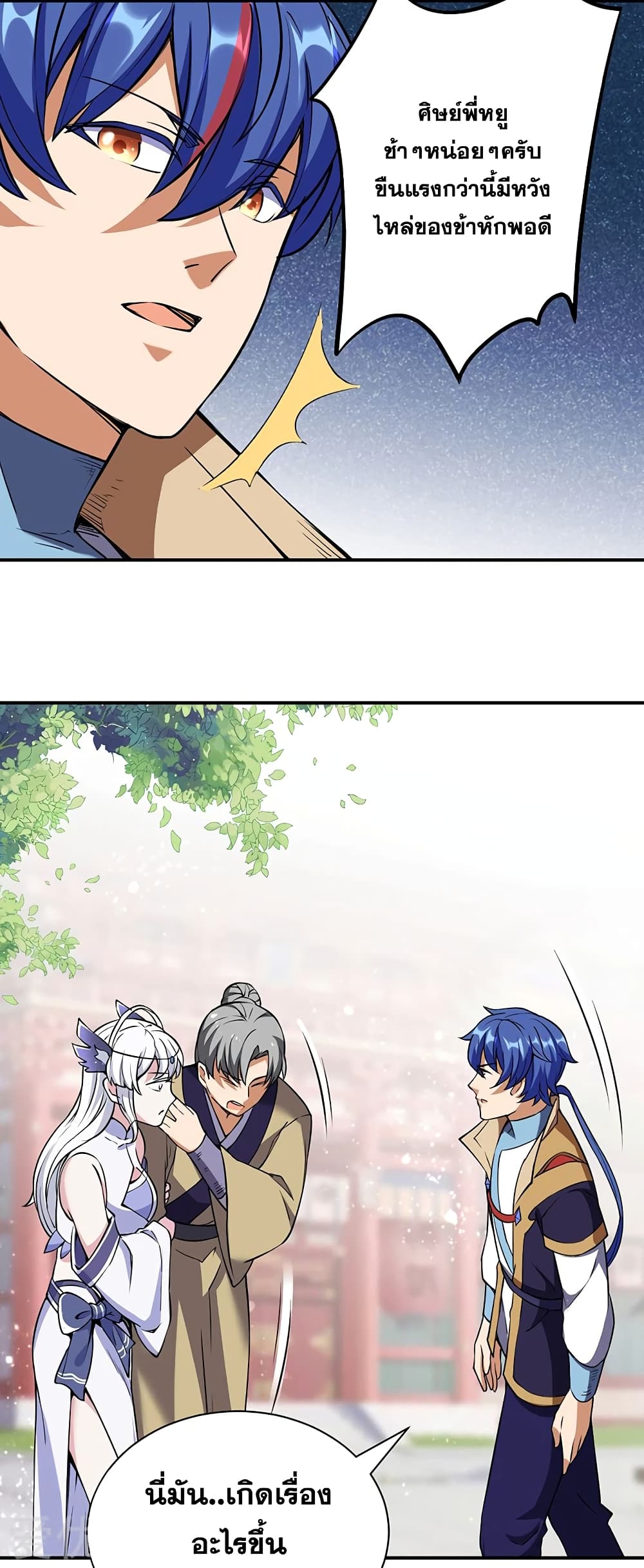 เธญเนเธฒเธเธเธฒเธฃเนเธ•เธนเธ เธกเธฑเธเธเธฐ