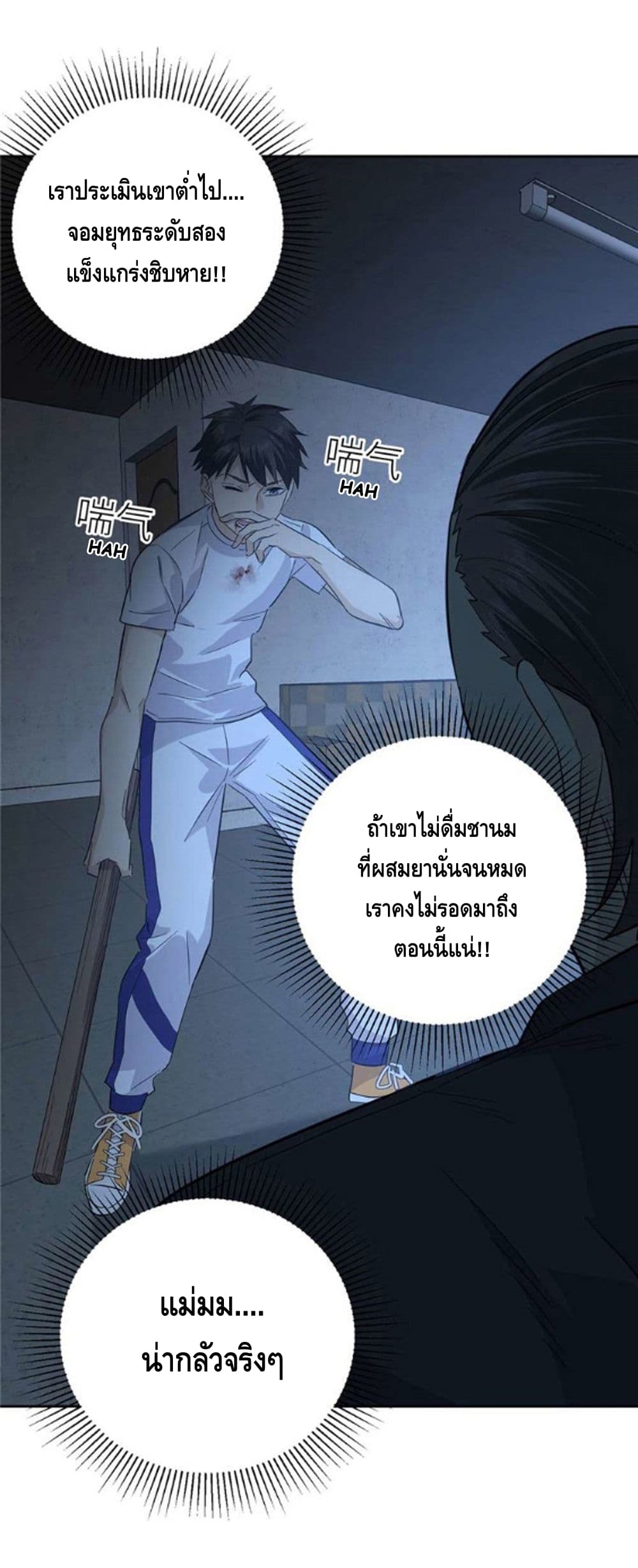 à¸­à¹ˆà¸²à¸™à¸¡à¸±à¸‡à¸‡à¸° à¸à¸²à¸£à¹Œà¸•à¸¹à¸™