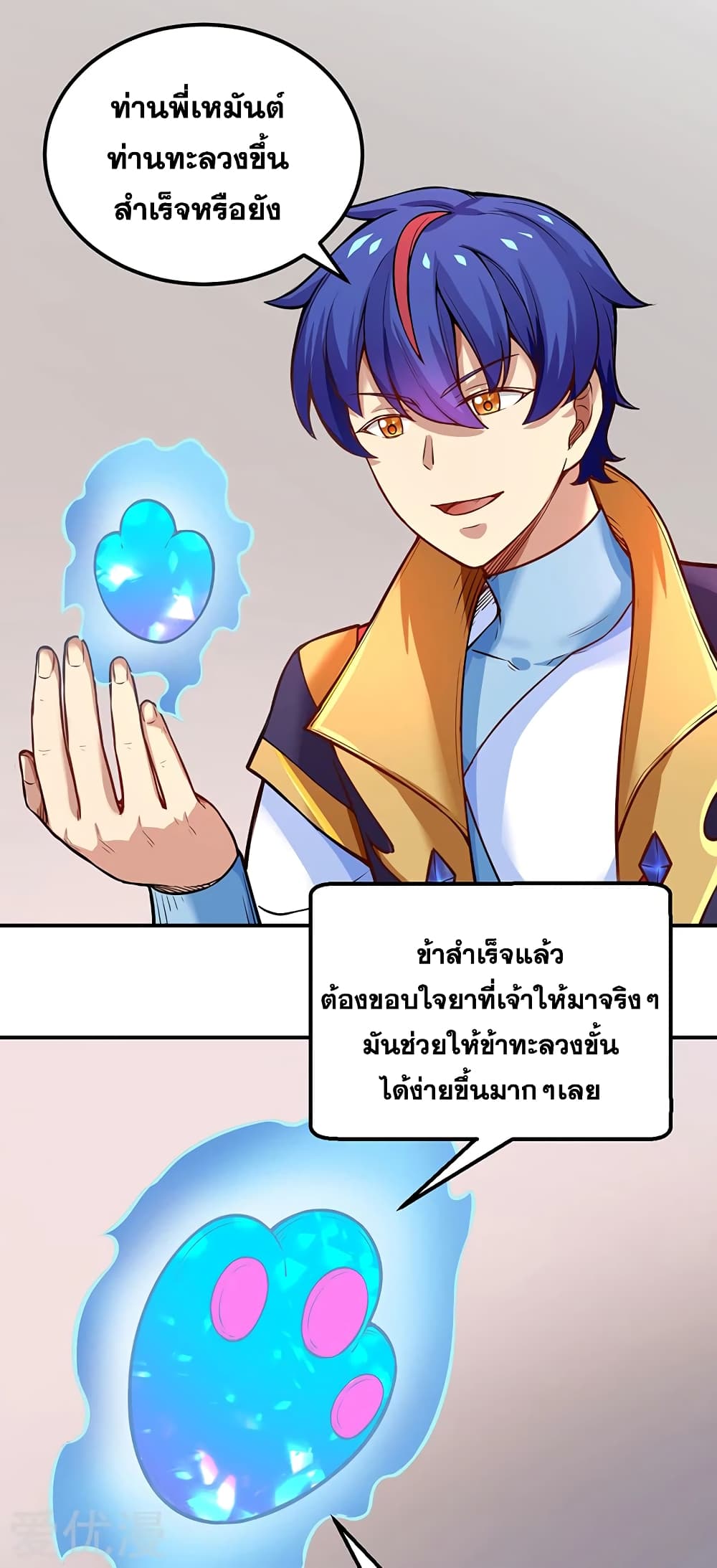 à¸­à¹ˆà¸²à¸™à¸à¸²à¸£à¹Œà¸•à¸¹à¸™ à¸¡à¸±à¸‡à¸‡à¸°