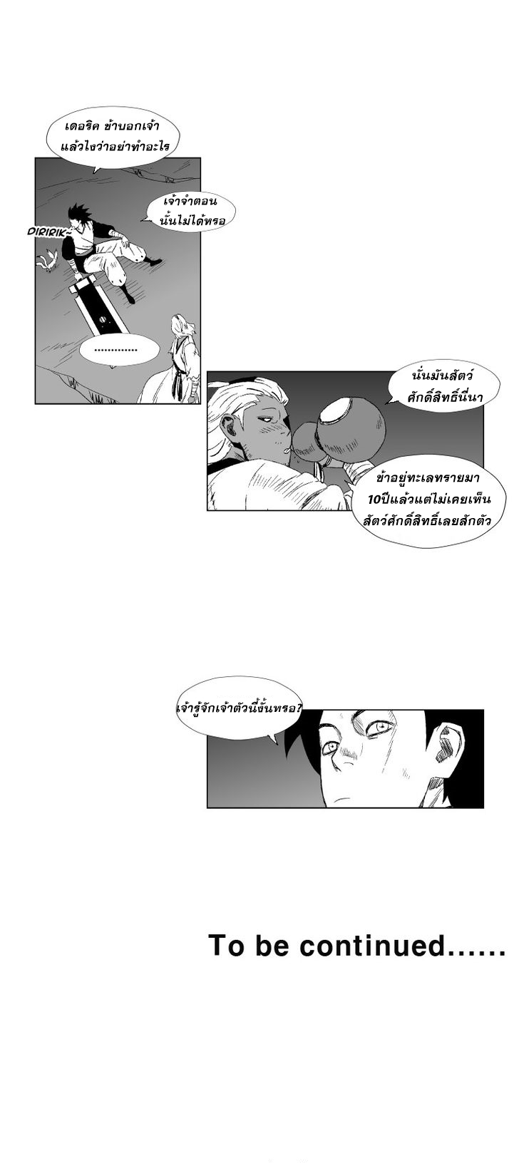 à¸­à¹ˆà¸²à¸™ Red Storm