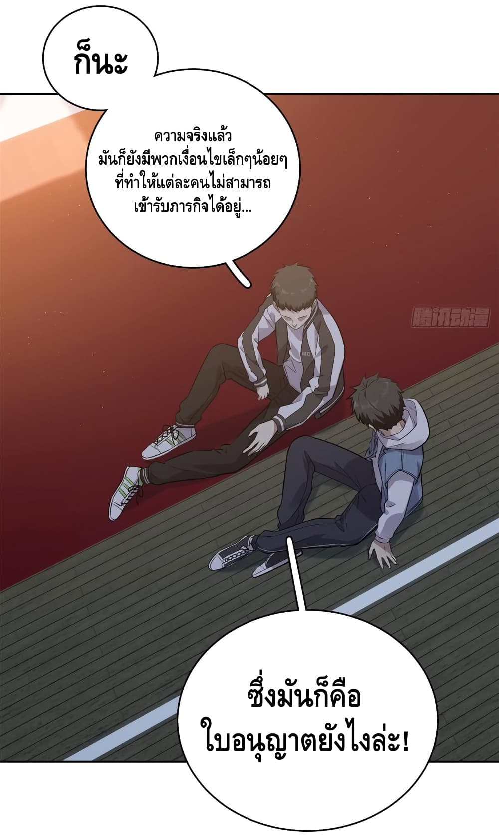 à¸­à¹ˆà¸²à¸™à¸¡à¸±à¸‡à¸‡à¸° à¸à¸²à¸£à¹Œà¸•à¸¹à¸™