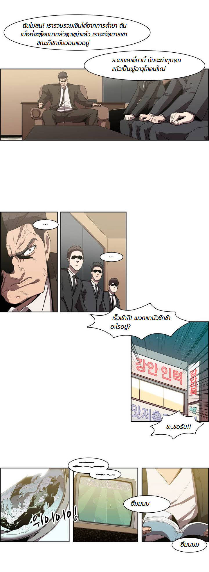 à¸­à¹ˆà¸²à¸™ Tale of Eun Aran