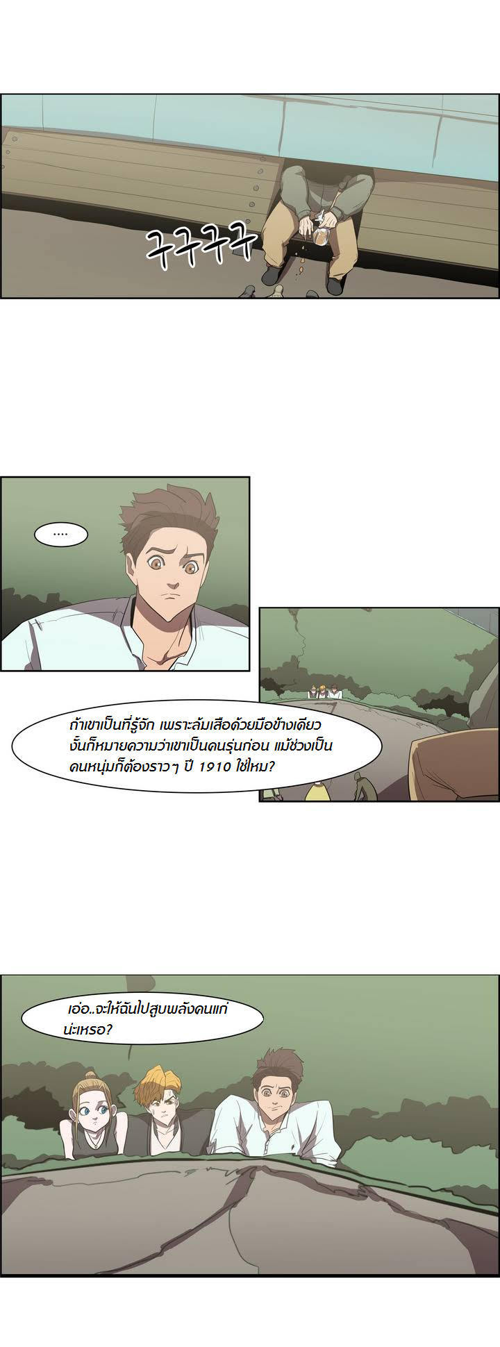 à¸­à¹ˆà¸²à¸™ Tale of Eun Aran