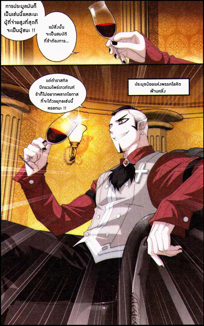 เธญเนเธฒเธเธเธฒเธฃเนเธ•เธนเธ Doupo Cangqiong