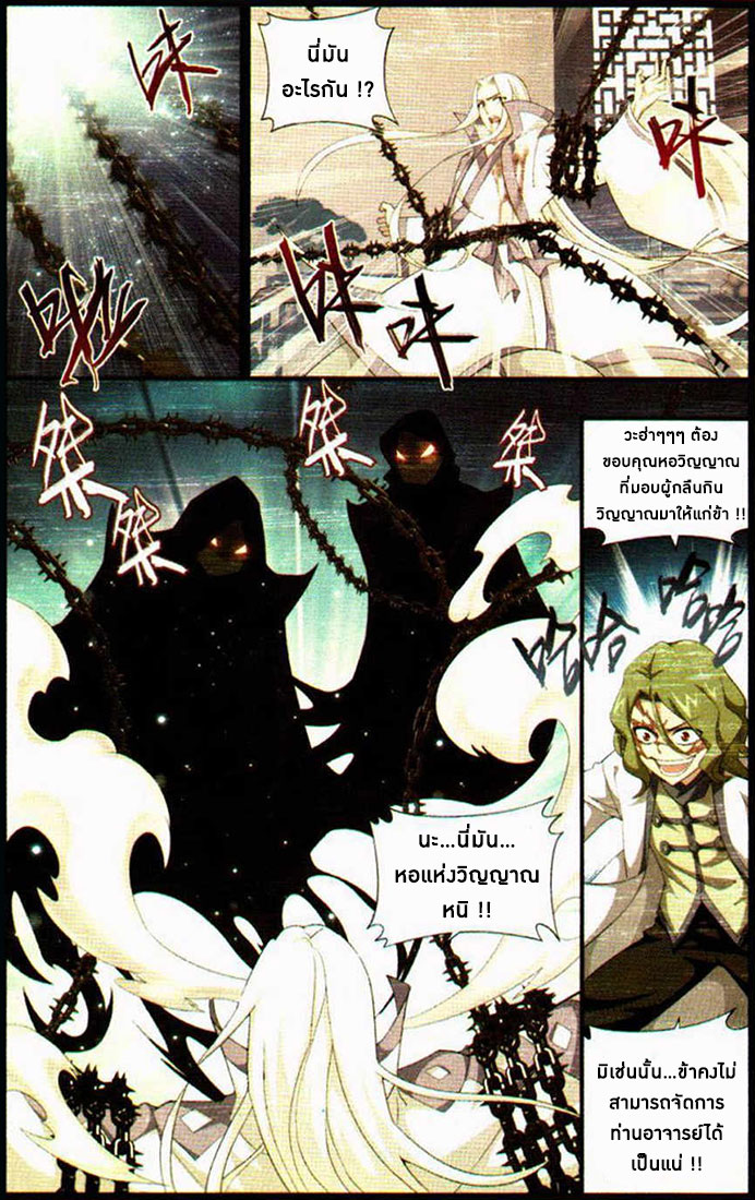 à¸­à¹ˆà¸²à¸™à¸à¸²à¸£à¹Œà¸•à¸¹à¸™ Doupo Cangqiong