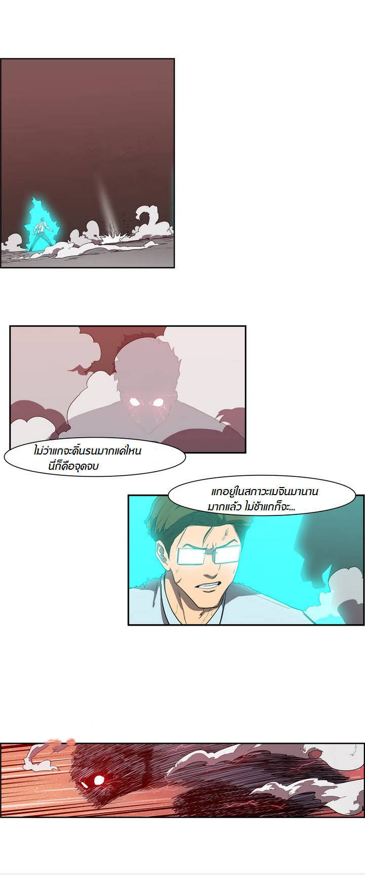 à¸­à¹ˆà¸²à¸™ Tale of Eun Aran