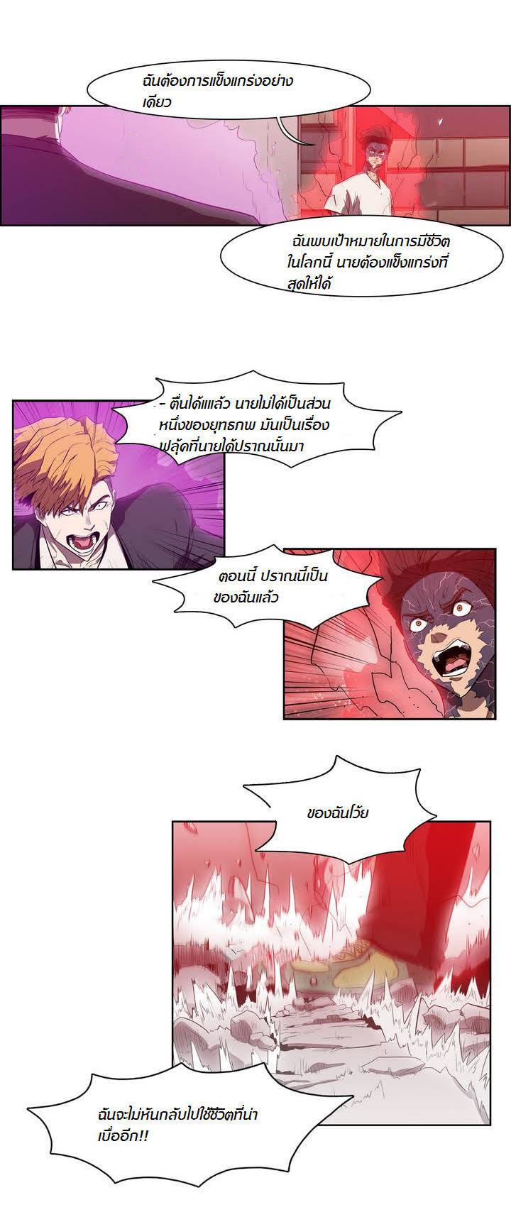 à¸­à¹ˆà¸²à¸™ Tale of Eun Aran