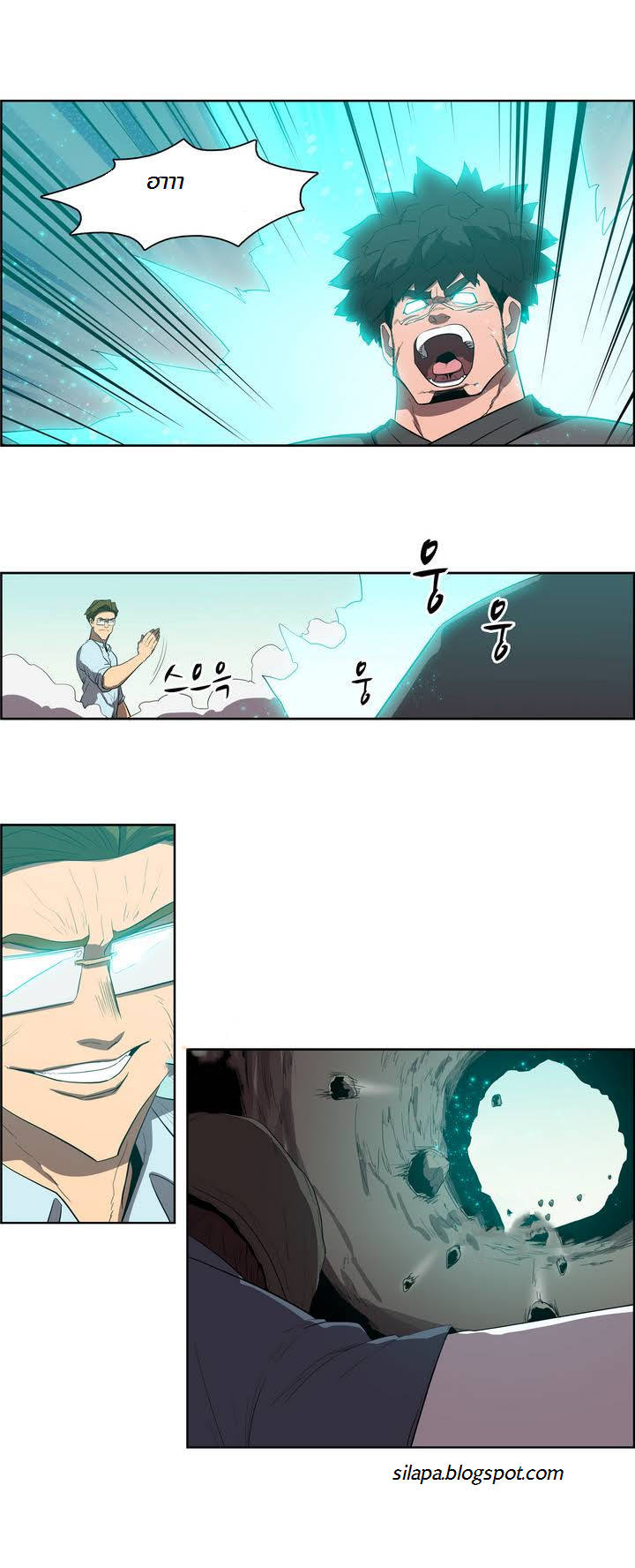 à¸­à¹ˆà¸²à¸™ Tale of Eun Aran