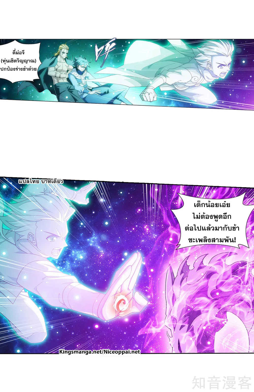 เธญเนเธฒเธเธเธฒเธฃเนเธ•เธนเธ Doupo Cangqiong