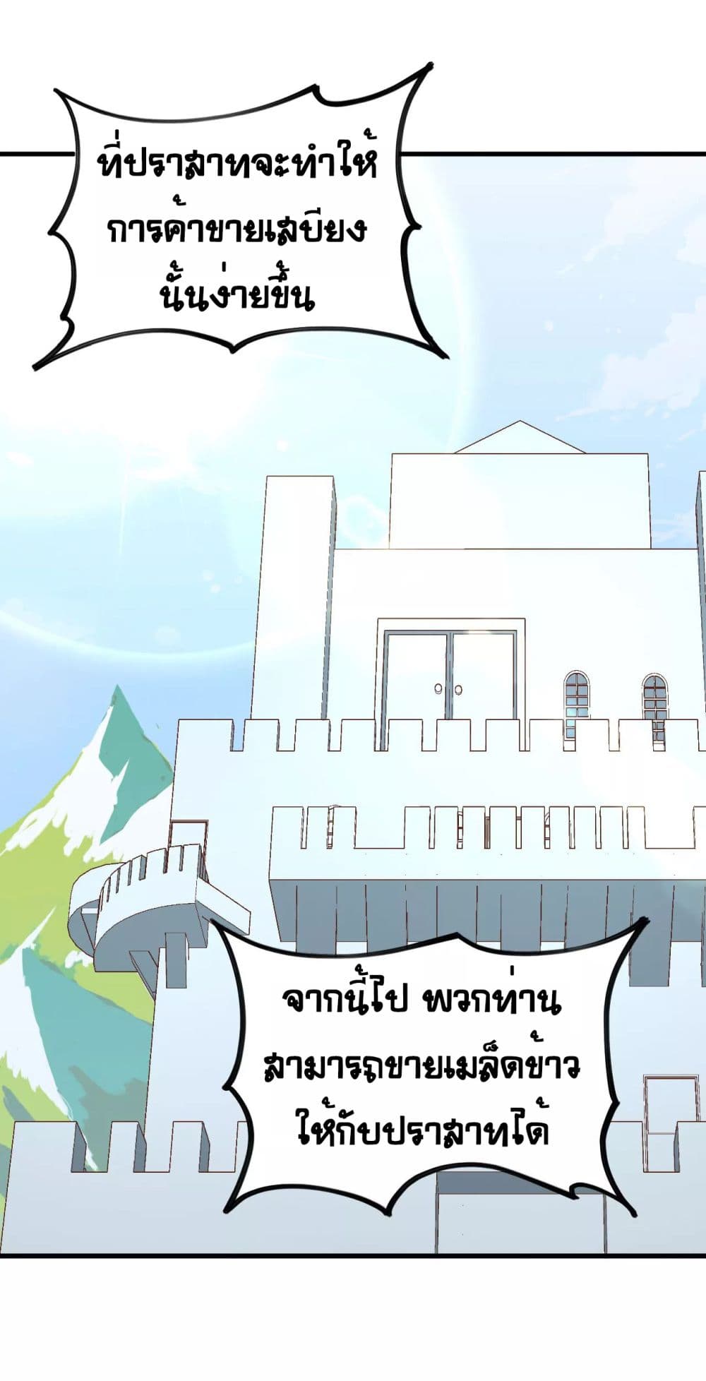 à¸­à¹ˆà¸²à¸™ Starting from Today I'll Work as a City Lord