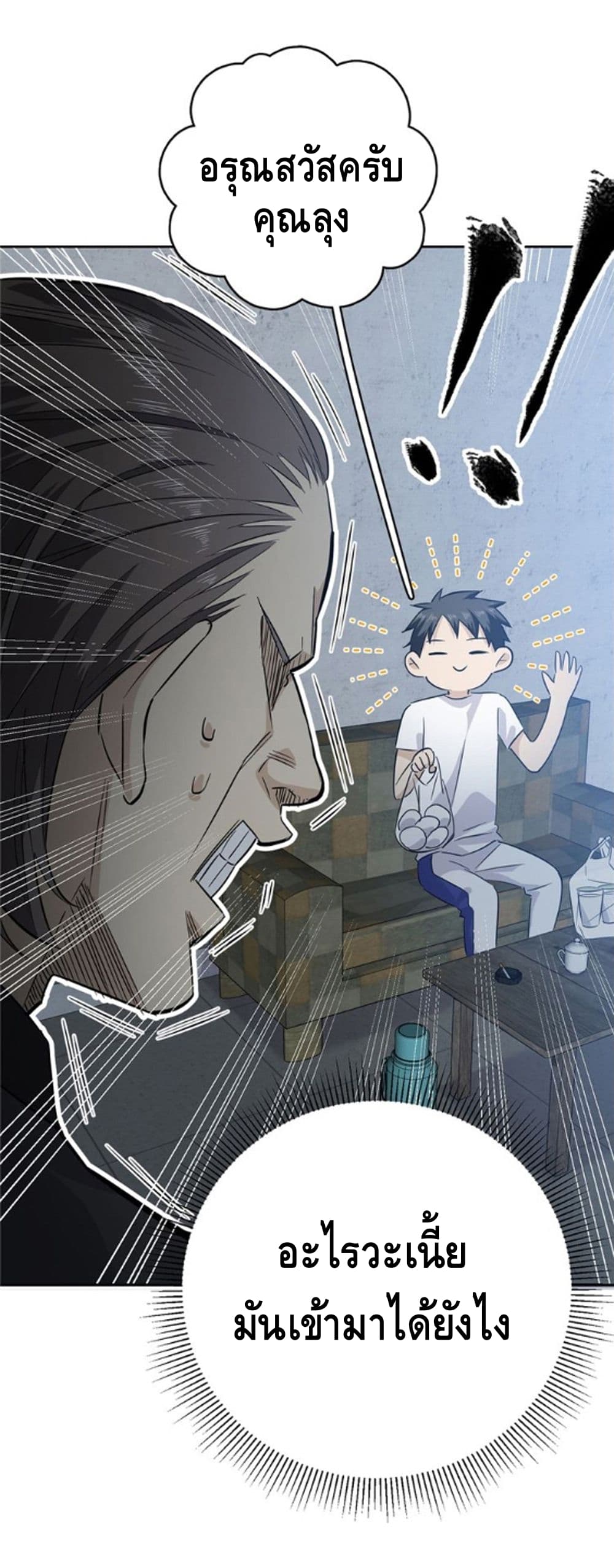 à¸­à¹ˆà¸²à¸™à¸¡à¸±à¸‡à¸‡à¸° à¸à¸²à¸£à¹Œà¸•à¸¹à¸™