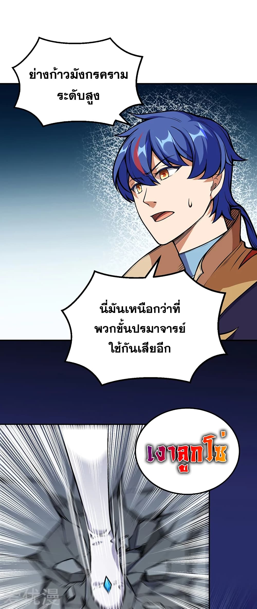 à¸­à¹ˆà¸²à¸™à¸à¸²à¸£à¹Œà¸•à¸¹à¸™ à¸¡à¸±à¸‡à¸‡à¸°