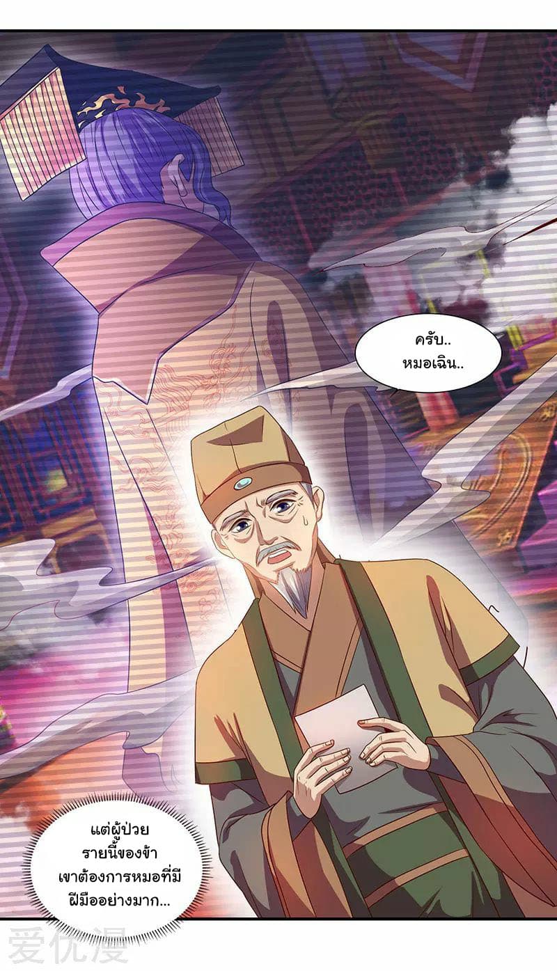 เธญเนเธฒเธReborn 80000 Years