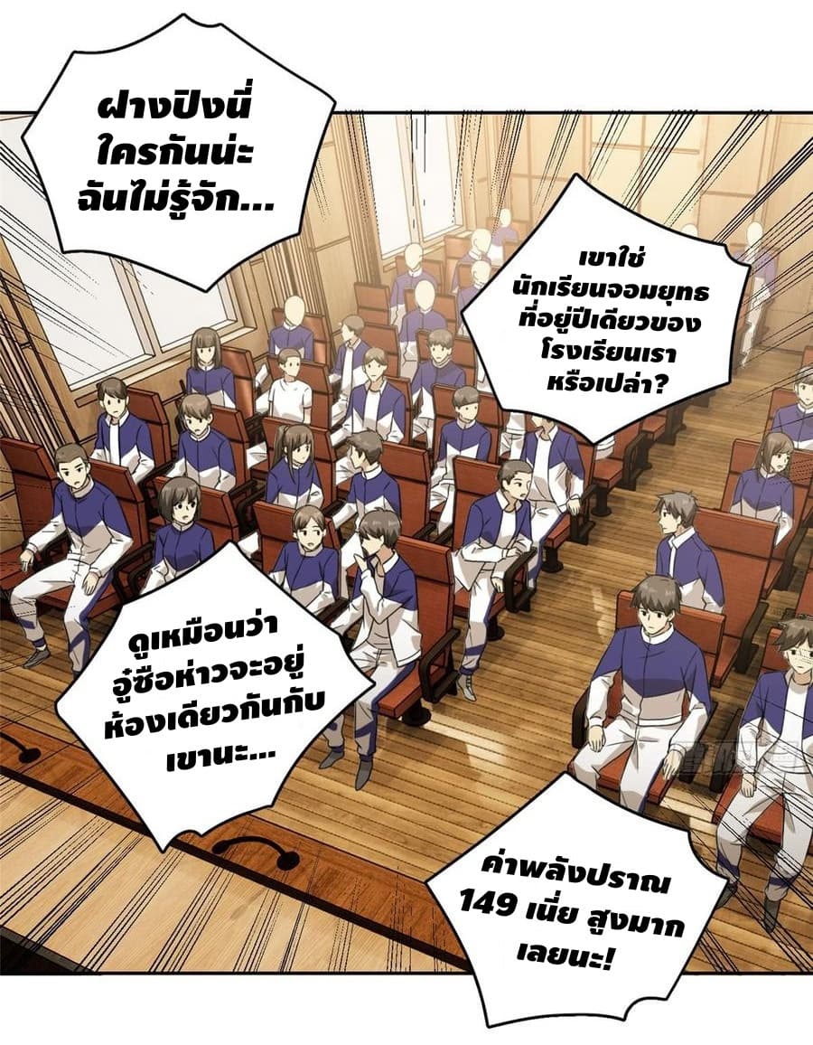 à¸­à¹à¸²à¸à¸¡à¸±à¸à¸à¸° à¸à¸²à¸£à¹à¸à¸¹à¸