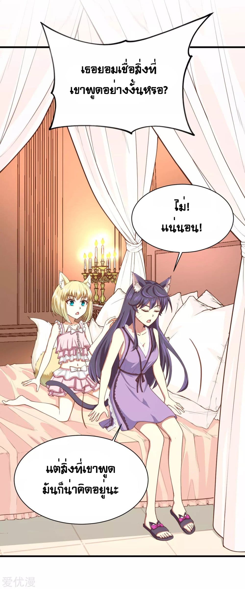 à¸­à¹ˆà¸²à¸™ Starting from Today I'll Work as a City Lord