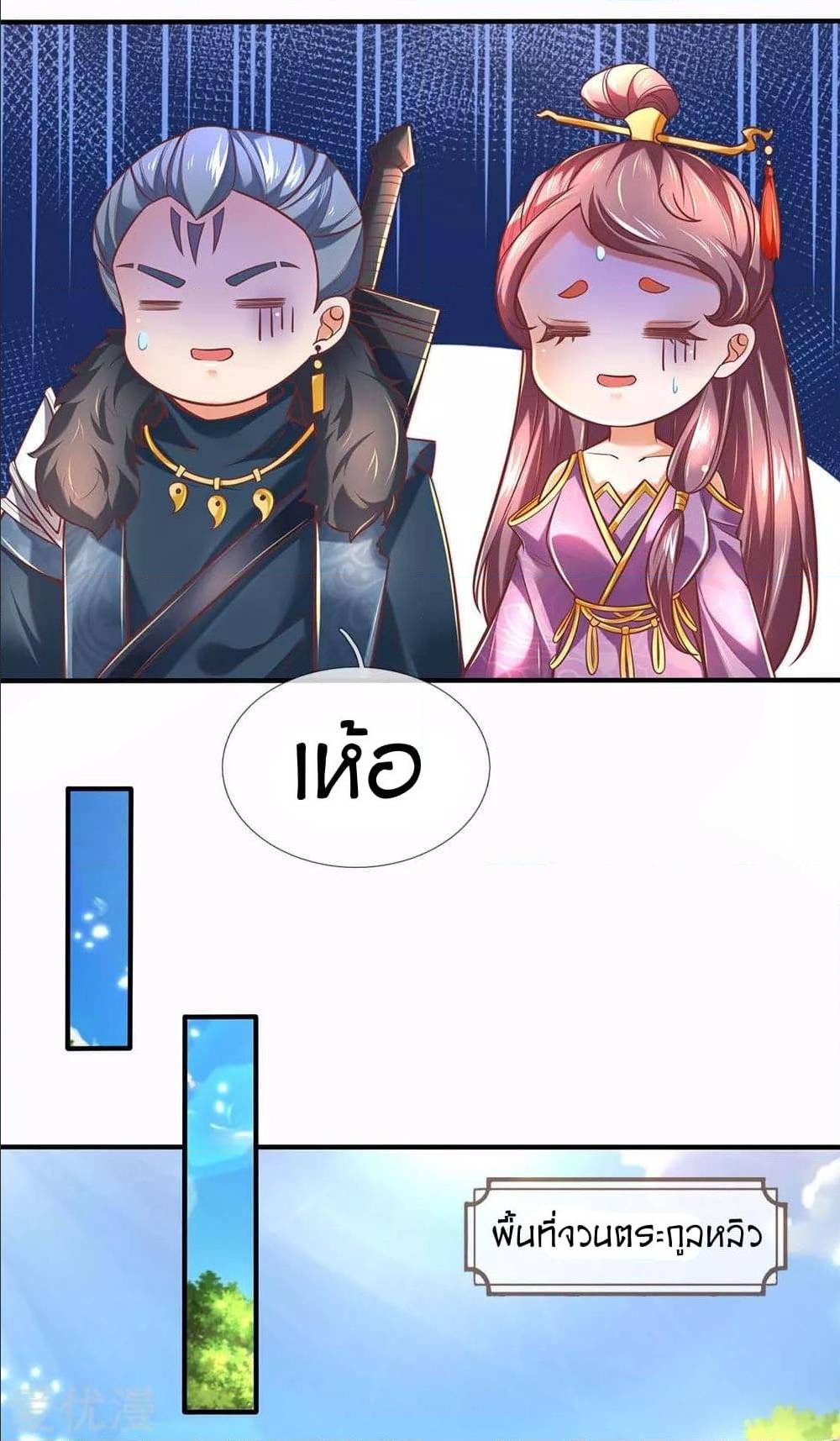 à¸­à¹ˆà¸²à¸™à¸¡à¸±à¸‡à¸‡à¸°