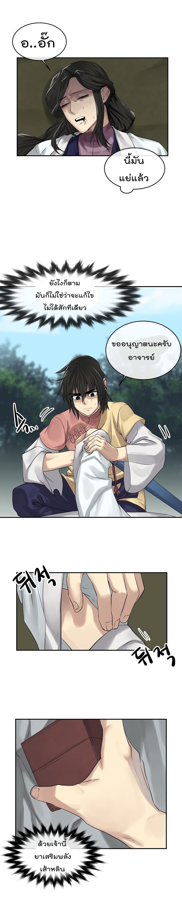 à¸­à¹ˆà¸²à¸™à¸¡à¸±à¸‡à¸‡à¸° à¸à¸²à¸£à¹Œà¸•à¸¹à¸™