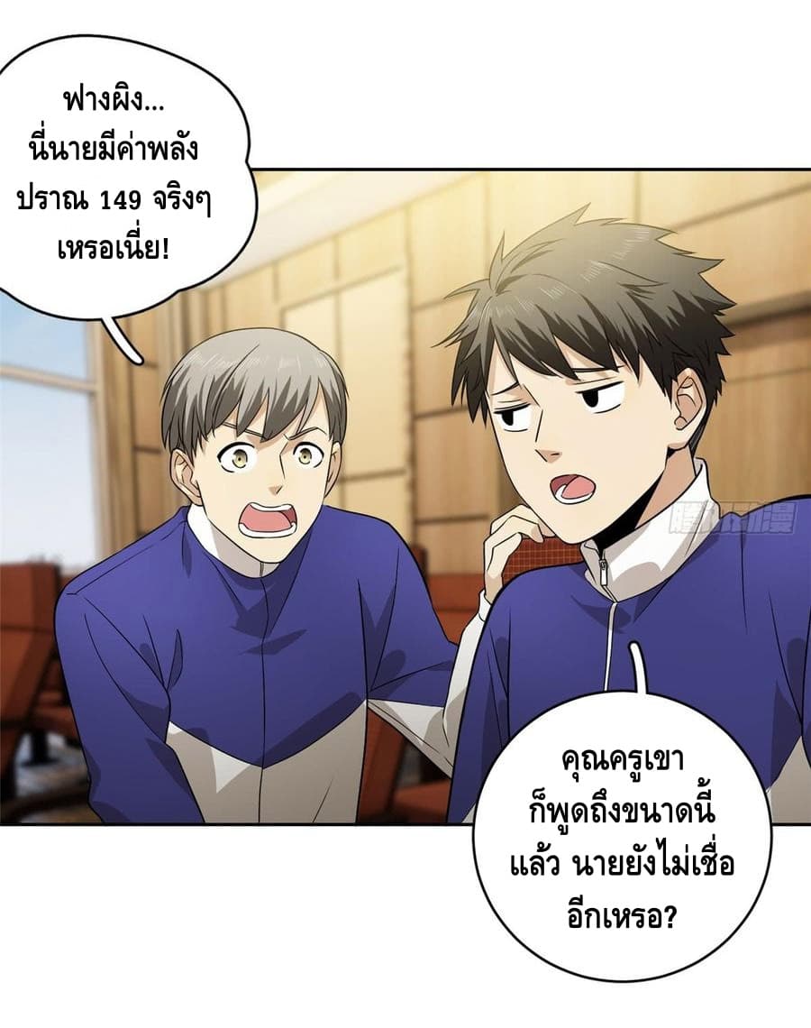 à¸­à¹à¸²à¸à¸¡à¸±à¸à¸à¸° à¸à¸²à¸£à¹à¸à¸¹à¸