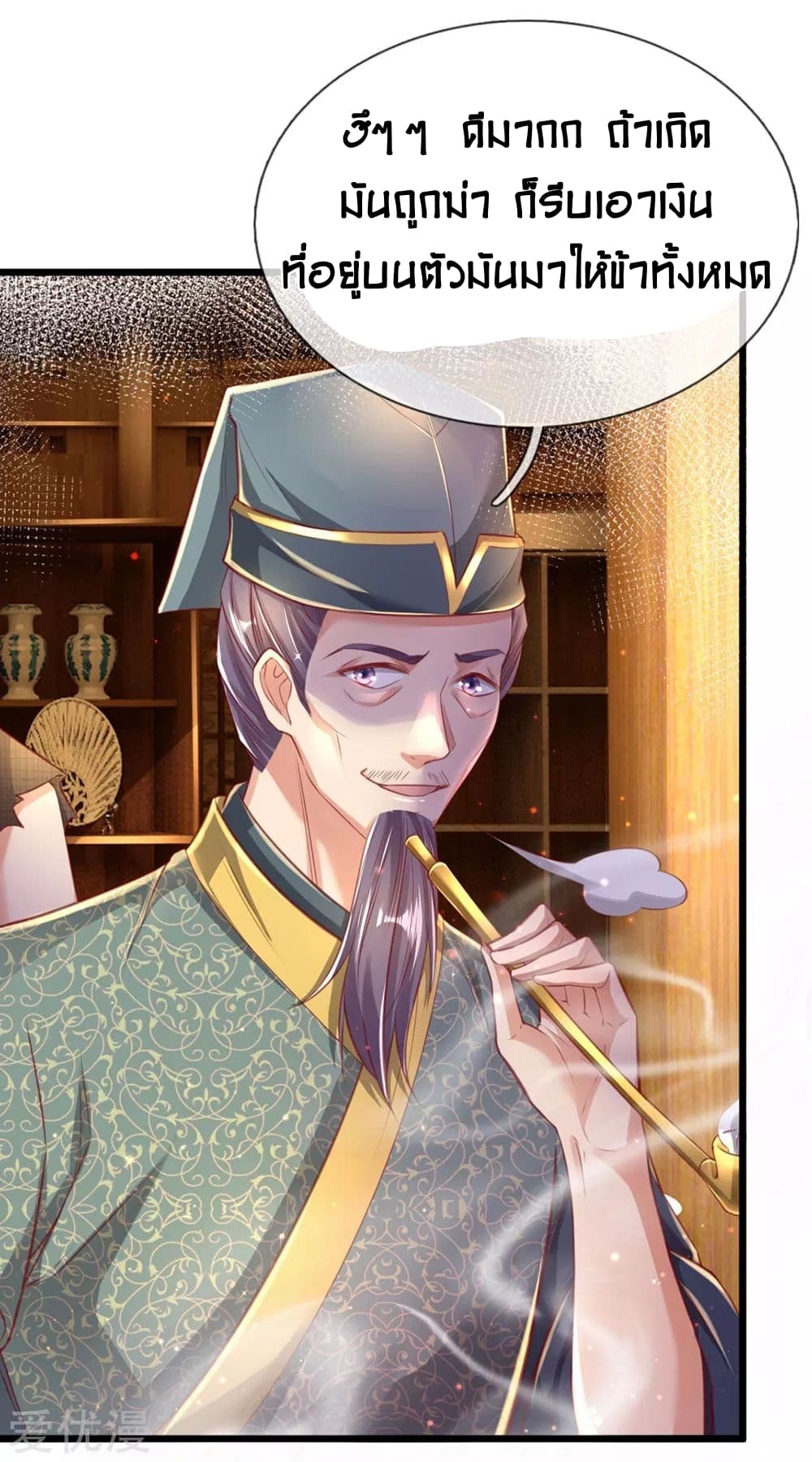 à¸­à¹ˆà¸²à¸™à¸¡à¸±à¸‡à¸‡à¸°