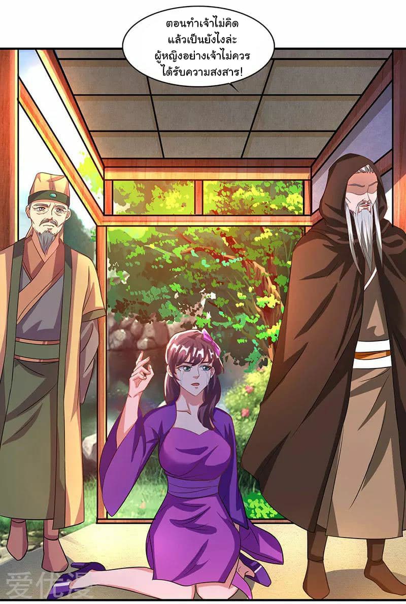 เธญเนเธฒเธReborn 80000 Years