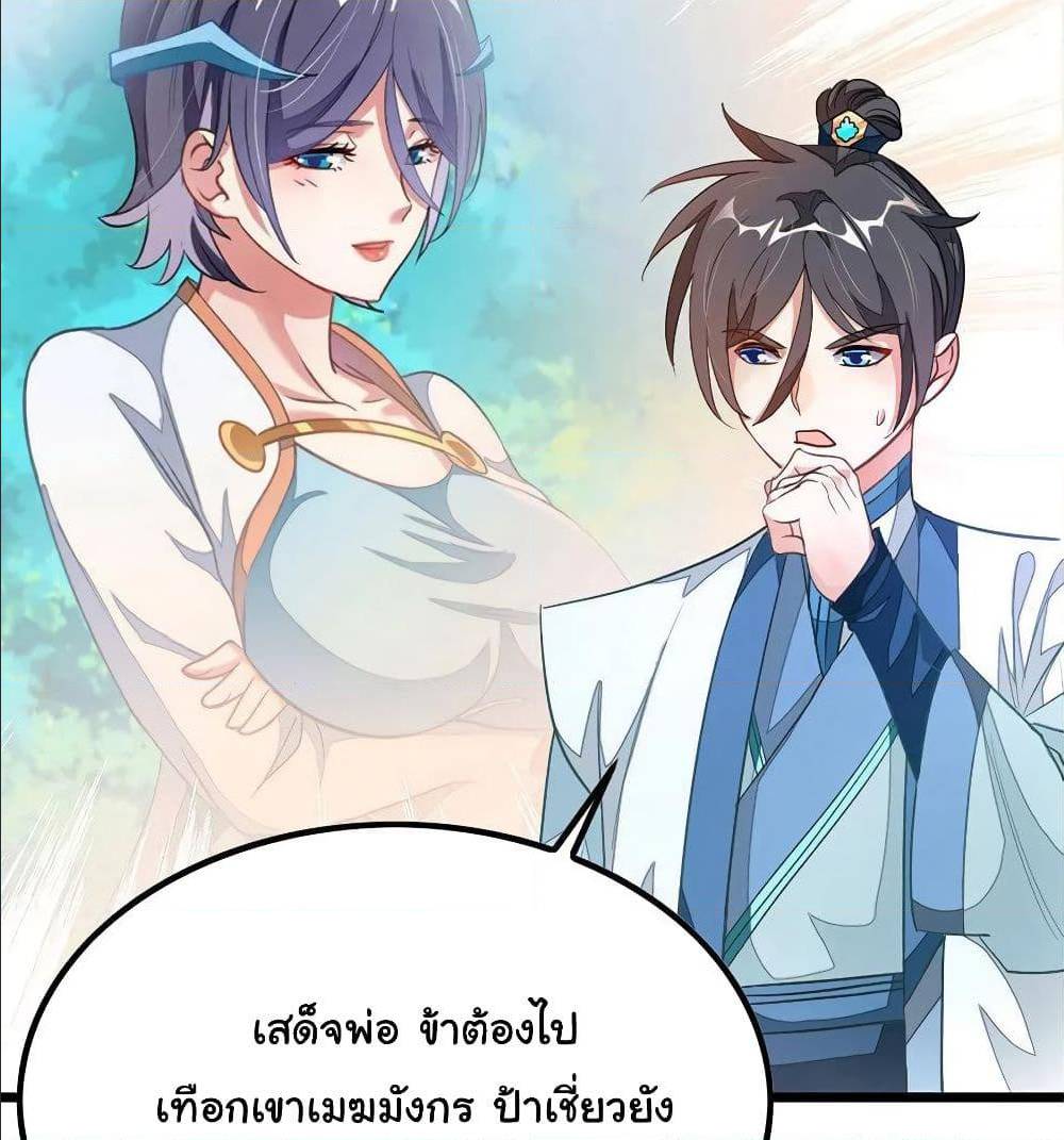 เธญเนเธฒเธ Nine Sun God King