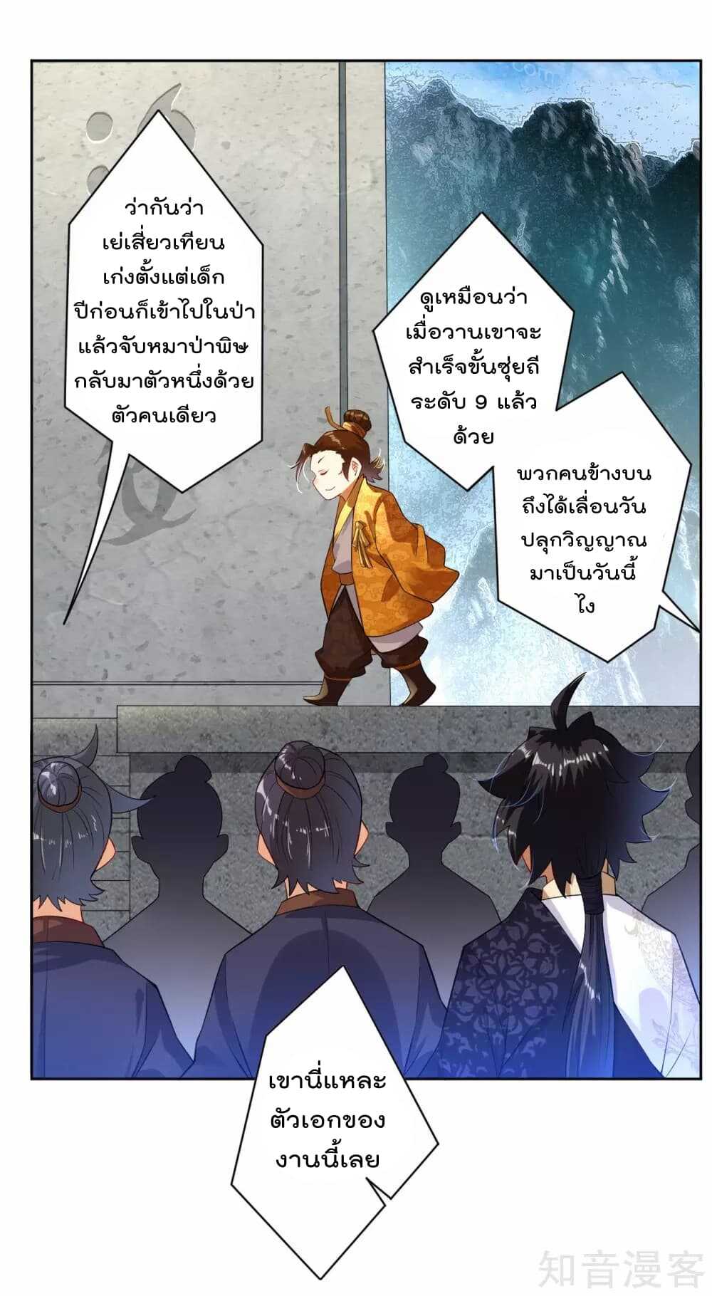 à¸­à¹ˆà¸²à¸™à¸¡à¸±à¸‡à¸‡à¸° à¸à¸²à¸£à¹Œà¸•à¸¹à¸™