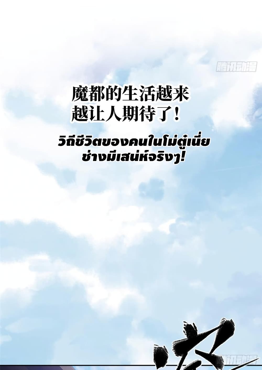 à¸­à¹ˆà¸²à¸™à¸¡à¸±à¸‡à¸‡à¸° à¸à¸²à¸£à¹Œà¸•à¸¹à¸™