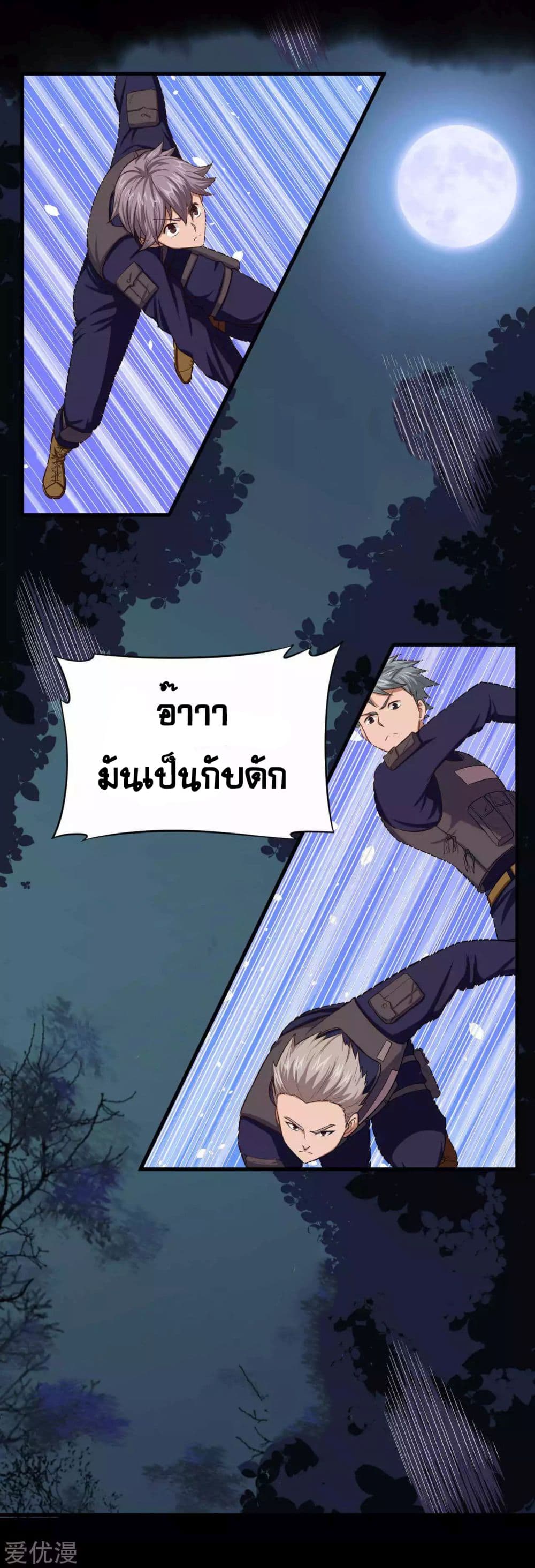 à¸­à¹ˆà¸²à¸™ Starting from Today I'll Work as a City Lord