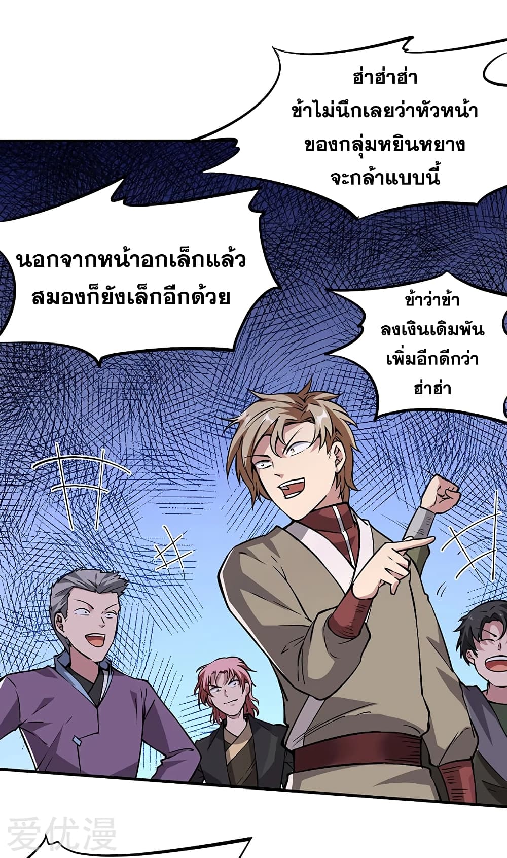 à¸­à¹ˆà¸²à¸™à¸à¸²à¸£à¹Œà¸•à¸¹à¸™ à¸¡à¸±à¸‡à¸‡à¸°