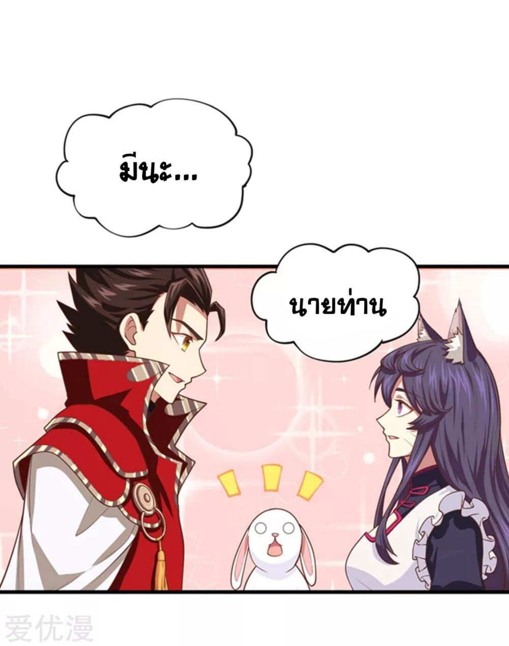 à¸­à¹ˆà¸²à¸™ Starting from Today I'll Work as a City Lord