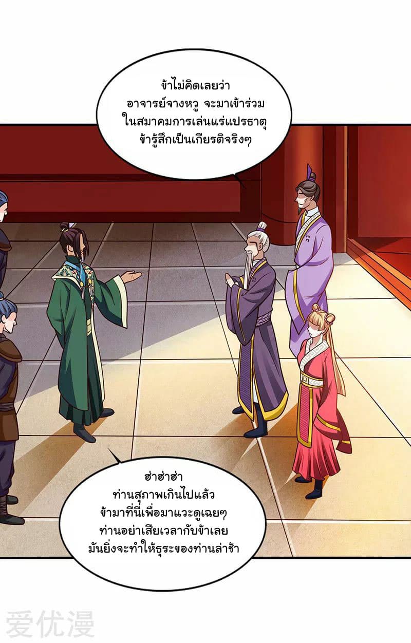 เธญเนเธฒเธReborn 80000 Years