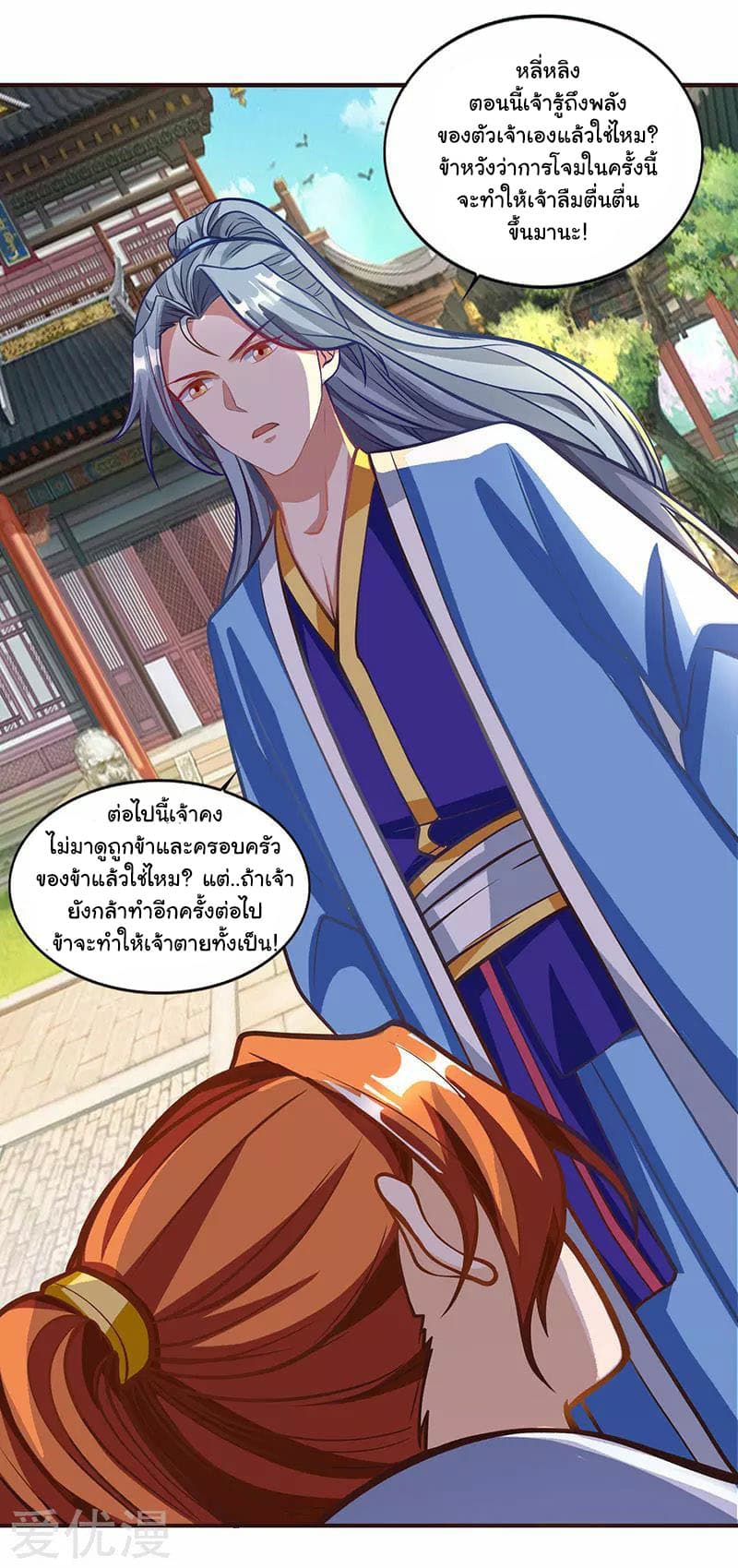 เธญเนเธฒเธReborn 80000 Years