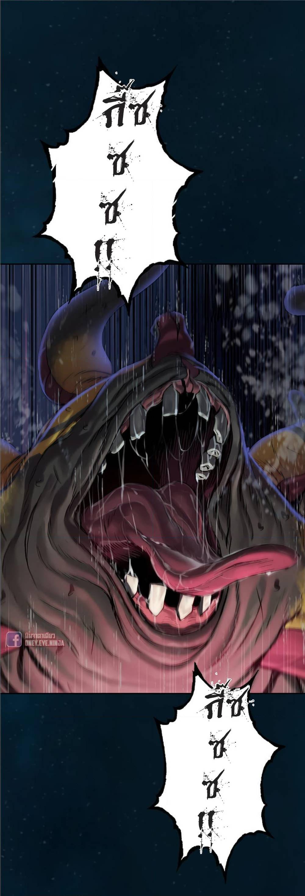 à¸­à¹ˆà¸²à¸™ Leviathan