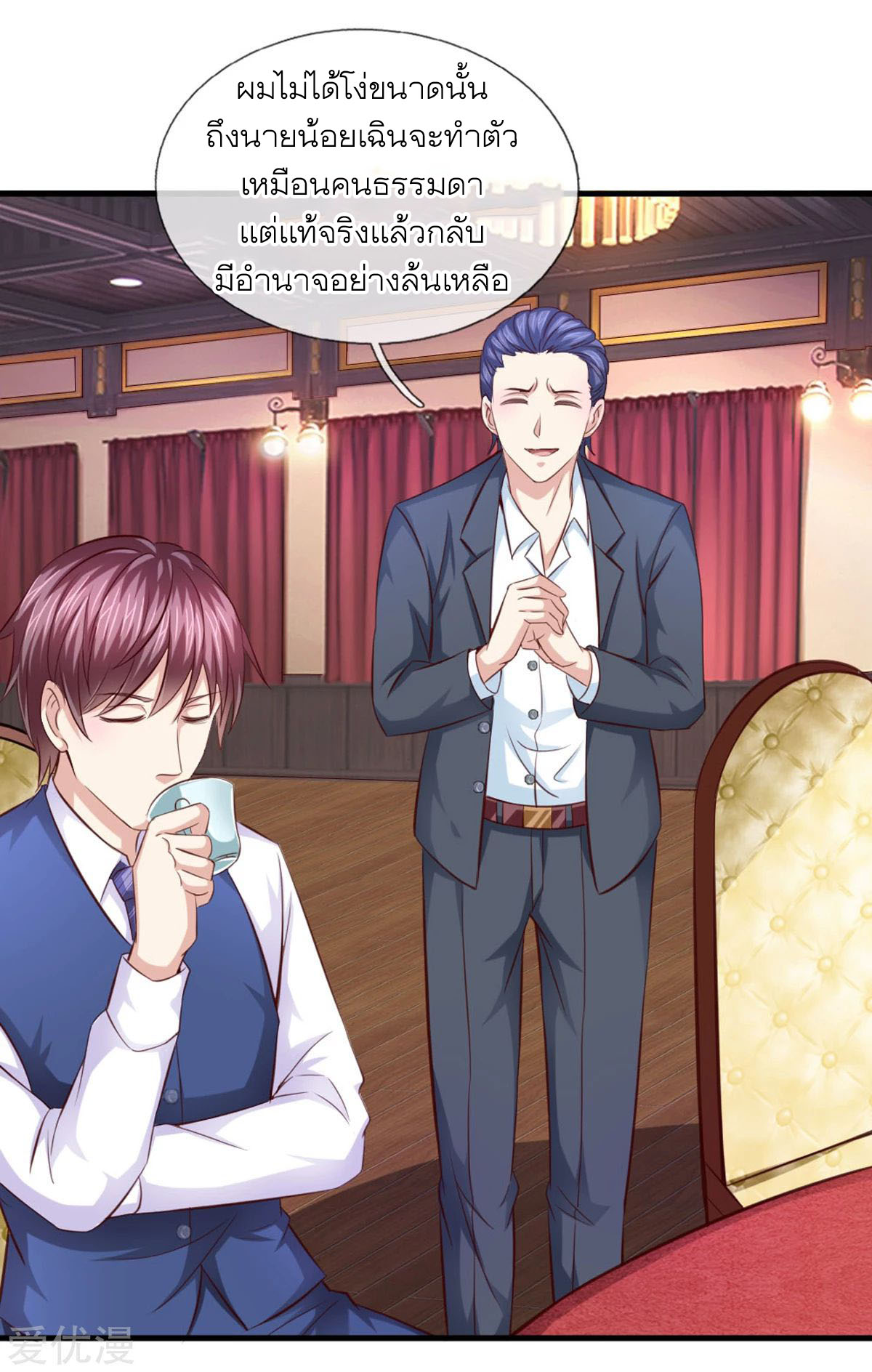 à¸­à¹ˆà¸²à¸™ The Master Of Knife