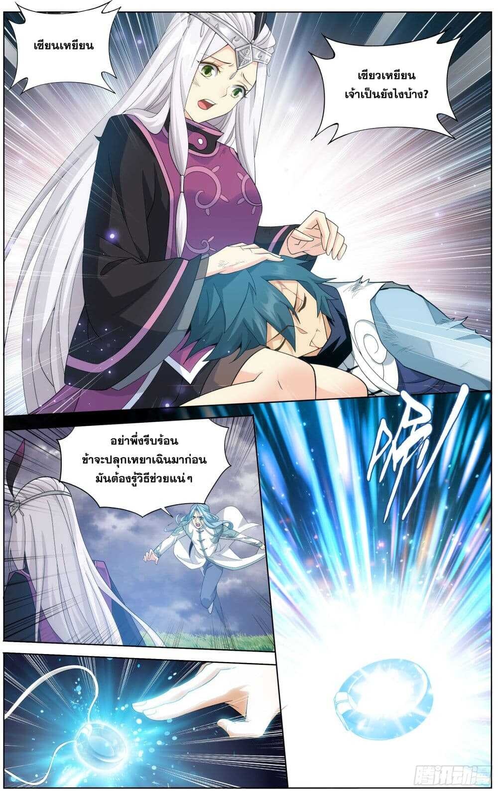 เธญเนเธฒเธเธเธฒเธฃเนเธ•เธนเธ Doupo Cangqiong