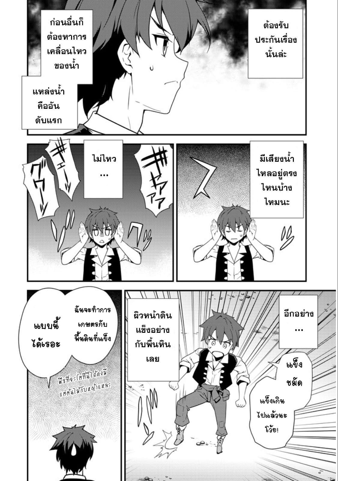 à¸­à¹ˆà¸²à¸™ Isekai Nonbiri Nouka