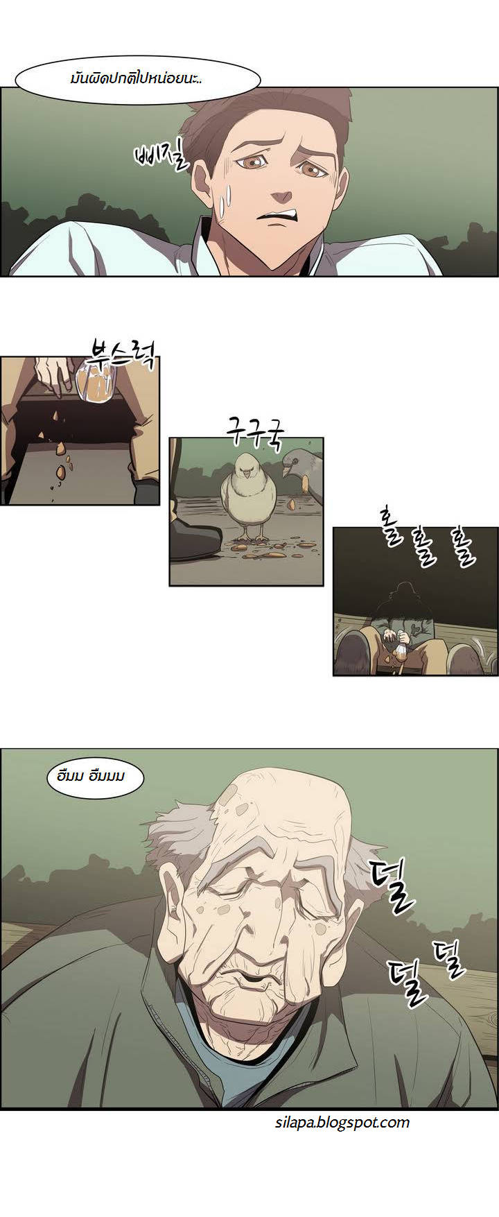 à¸­à¹ˆà¸²à¸™ Tale of Eun Aran