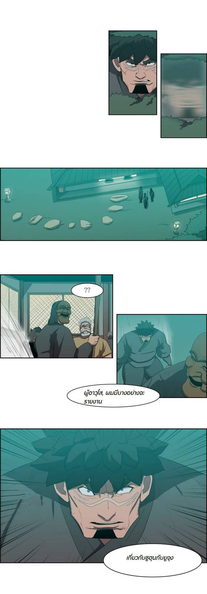 à¸­à¹ˆà¸²à¸™ Tale of Eun Aran