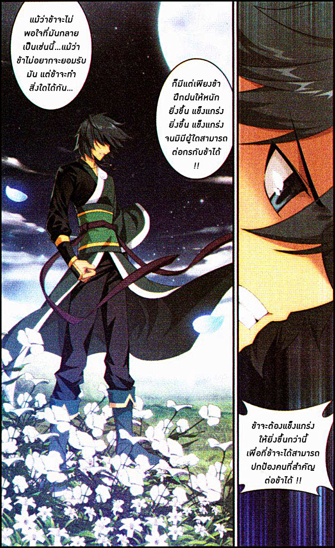 à¸­à¹ˆà¸²à¸™à¸à¸²à¸£à¹Œà¸•à¸¹à¸™ Doupo Cangqiong