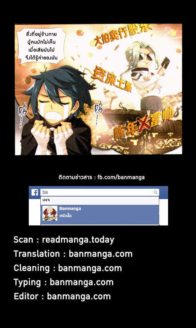 เธญเนเธฒเธเธเธฒเธฃเนเธ•เธนเธ Doupo Cangqiong