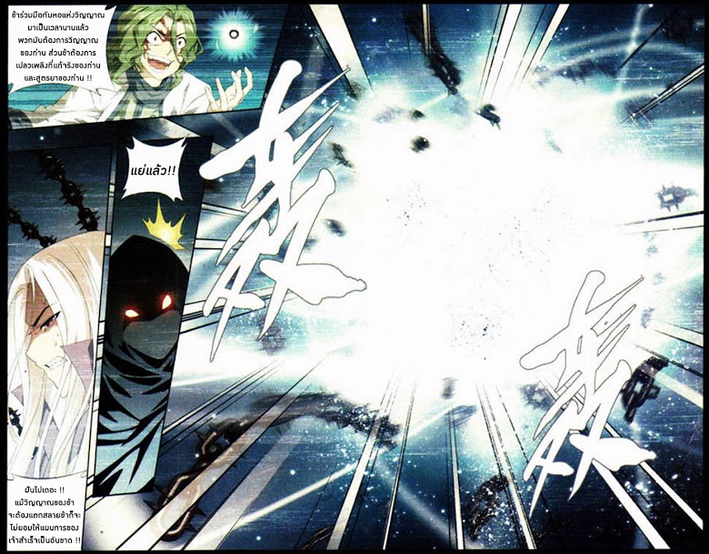 à¸­à¹ˆà¸²à¸™à¸à¸²à¸£à¹Œà¸•à¸¹à¸™ Doupo Cangqiong