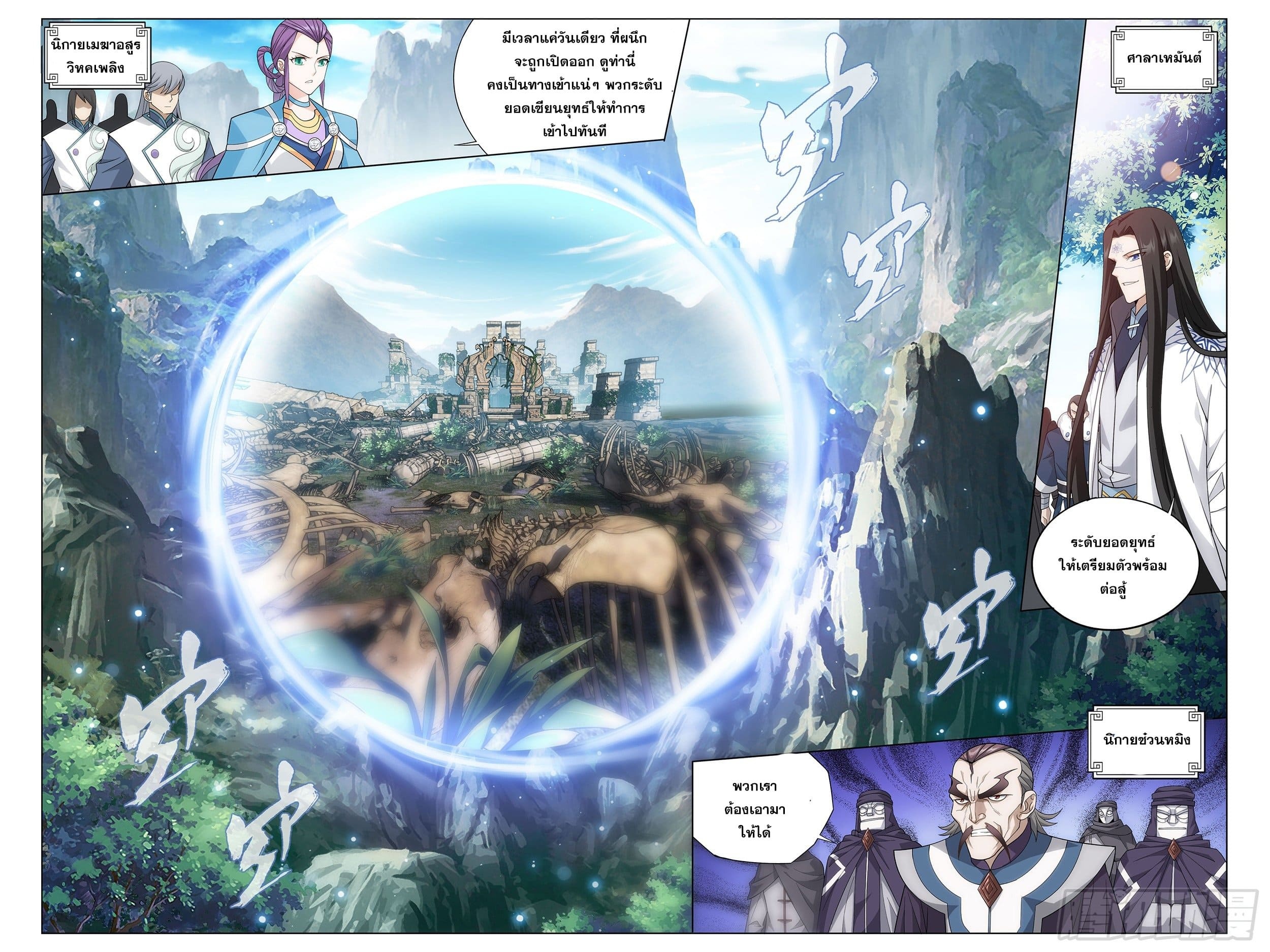 เธญเนเธฒเธเธเธฒเธฃเนเธ•เธนเธ Doupo Cangqiong